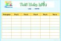 THỜI KHÓA BIỂU NĂM HỌC 2025-2026